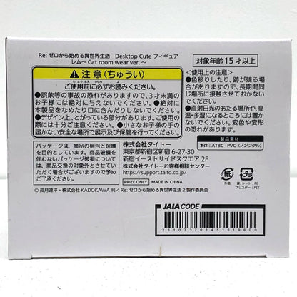 【中古】 レム～Catroomwearver.～DesktopCuteフィギュア「Re：ゼロから始める異世界生活」【フィギュア】【加古川物流】