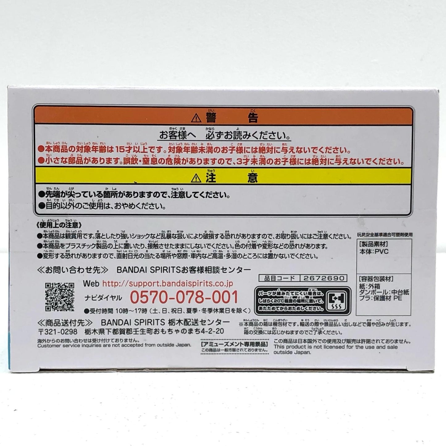 【中古】 エミリア-Celestialvivi-「Re：ゼロから始める異世界生活」【フィギュア】【飾磨店】