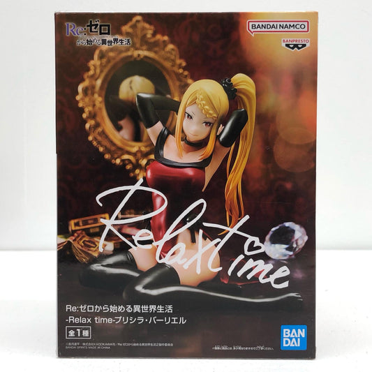 【中古】 プリシラ・バーリエル-Relaxtime-「Re：ゼロから始める異世界生活」【フィギュア】【加古川物流】