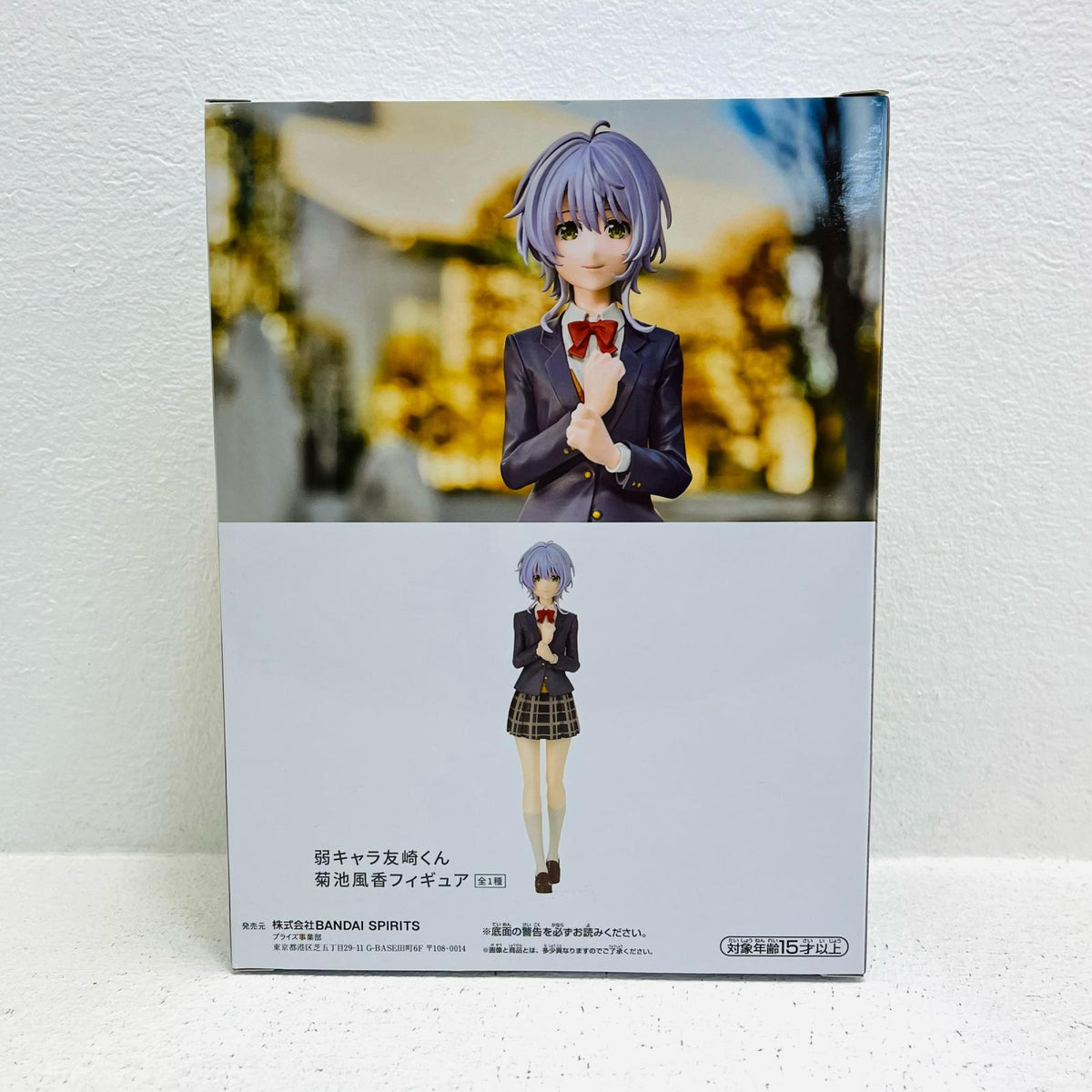フィギュア 菊池風香「弱キャラ友崎くん」フィギュア 菊池風香 2555366【フィギュア】【加古川物流】