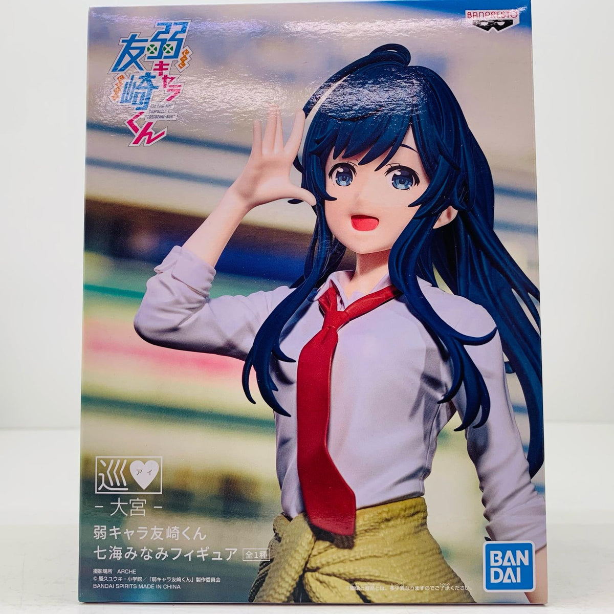 フィギュア 七海みなみ「弱キャラ友崎くん」フィギュア 七海みなみ 2555365【フィギュア】【加古川物流】