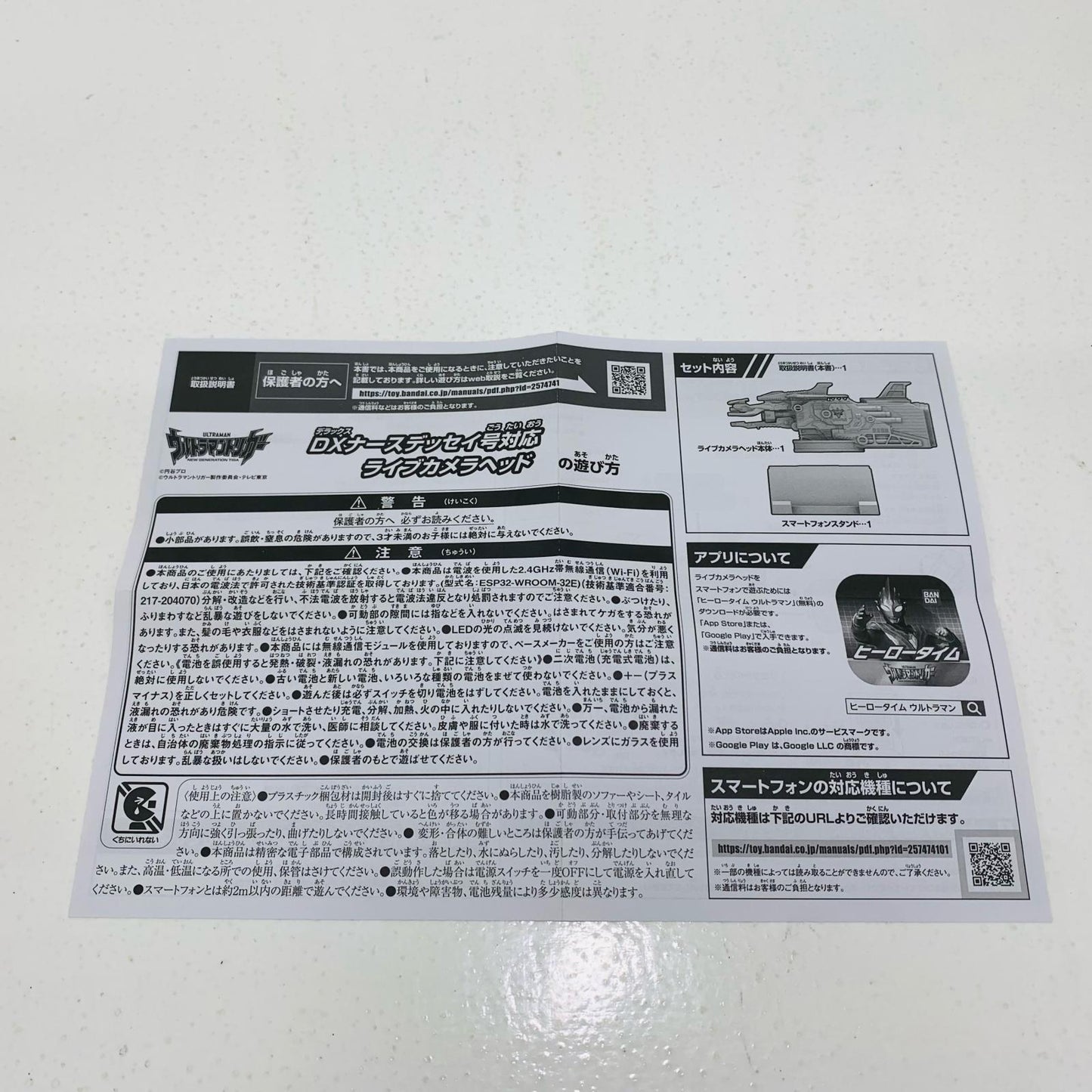 【中古】 DXナースデッセイ号対応ライブカメラヘッド「ウルトラマントリガー」【フィギュア】【飾磨店】