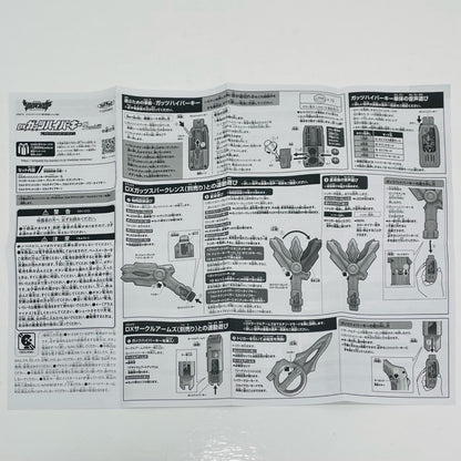 DX Guts Hyper Key Premium Ultraman Trigger Key Set "Ultraman Trigger" Premium Bandai Limited [Figure]