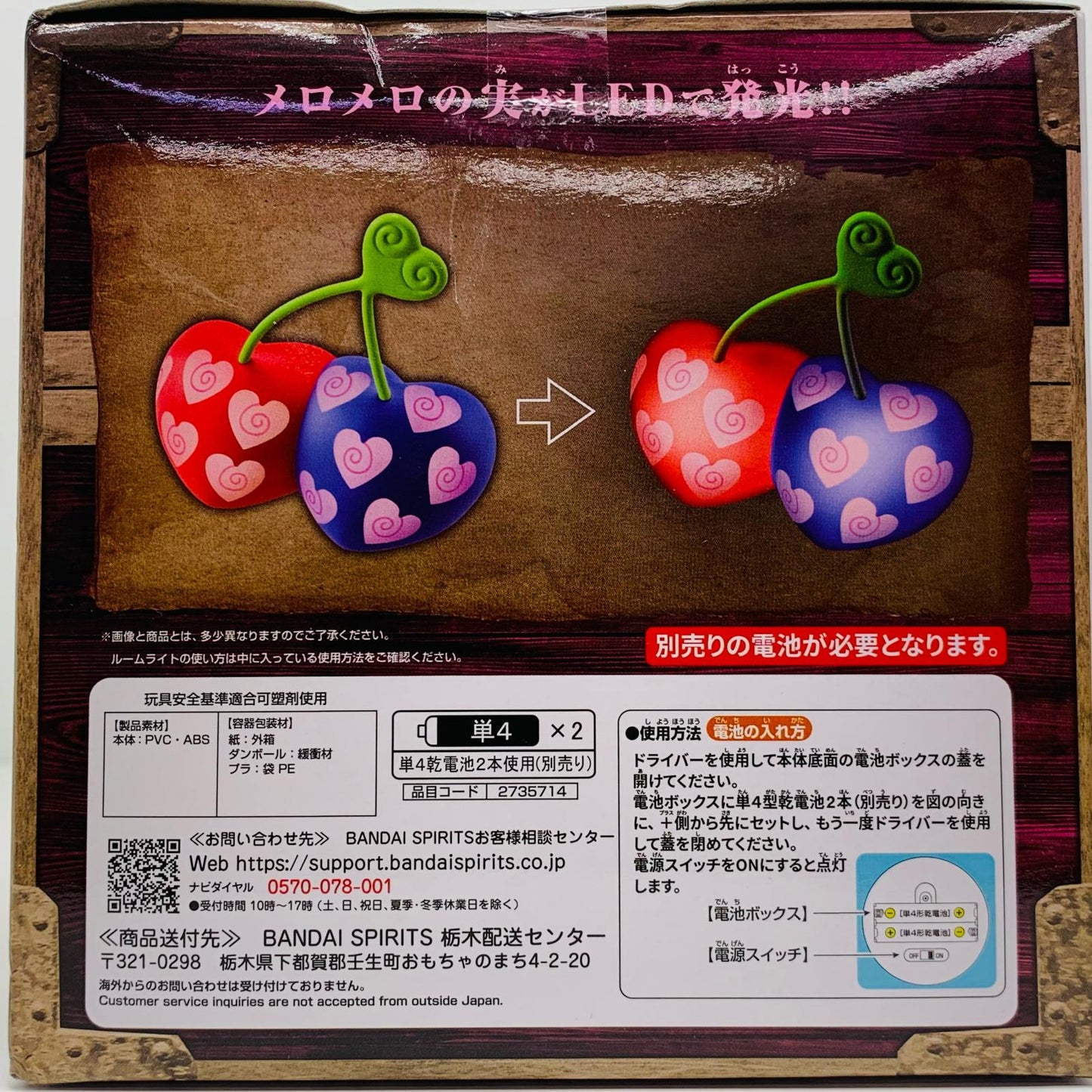 メロメロの実/悪魔の実ルームライト「ワンピース」【フィギュア】