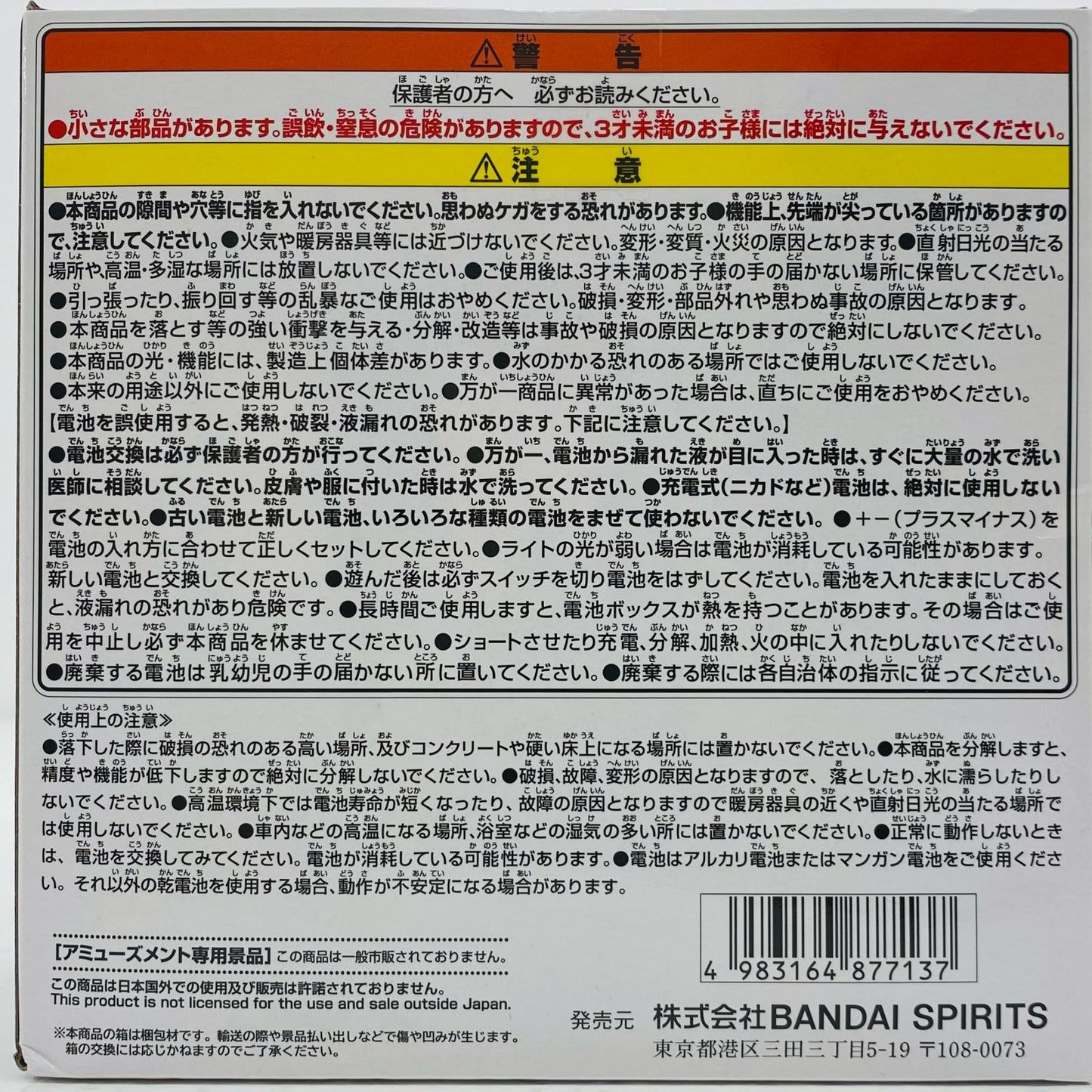 メラメラの実ver.2/悪魔の実ルームライト「ワンピース」【フィギュア】