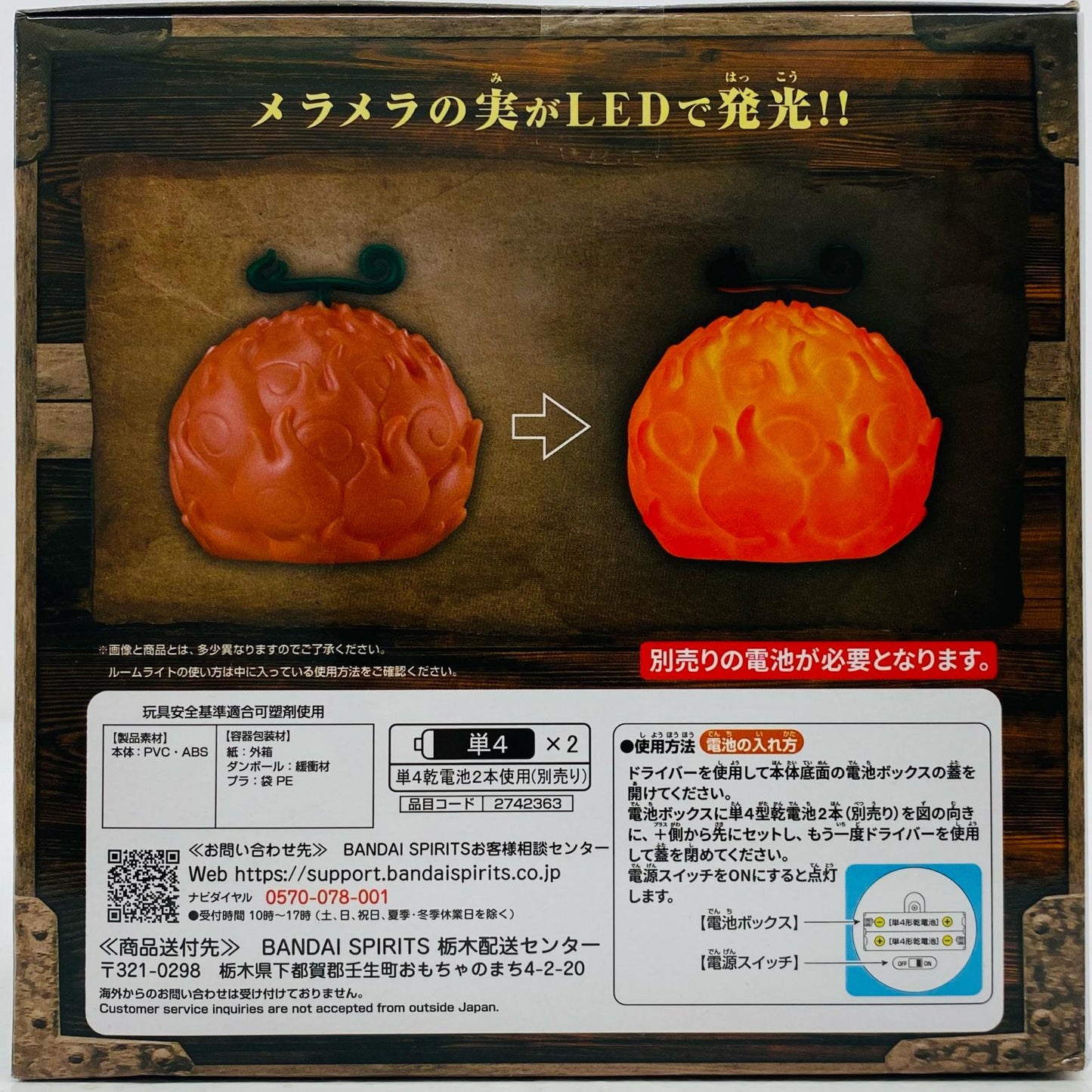 メラメラの実ver.2/悪魔の実ルームライト「ワンピース」【フィギュア】