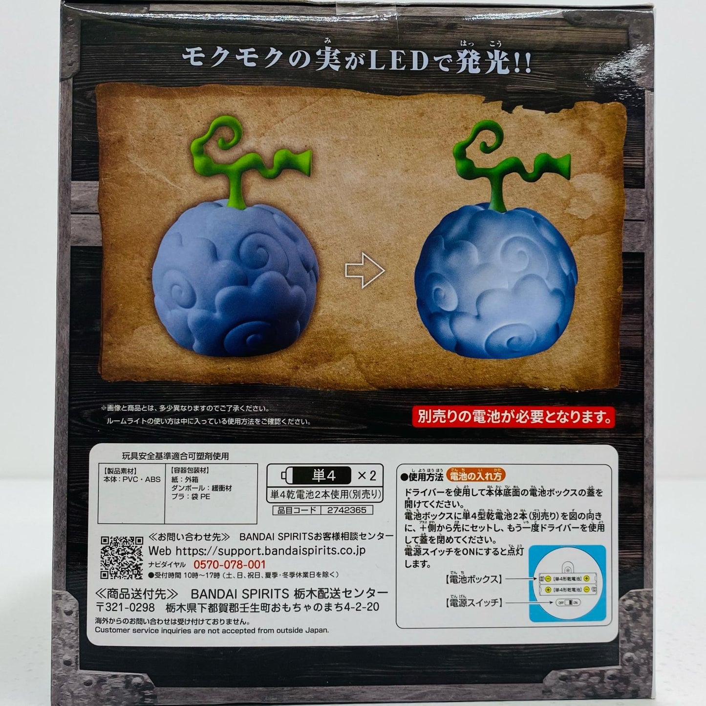 【中古】 モクモクの実/悪魔の実ルームライト「ワンピース」 ワンピース フィギュア モクモクの実 悪魔の実ルームライト 2742365【フィギュア】【飾磨店】