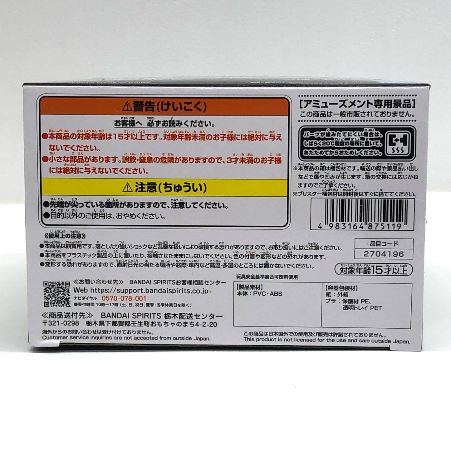 【中古】 セルSOLIDEDGEWORKS-THE出陣-「ドラゴンボールZ」【フィギュア】