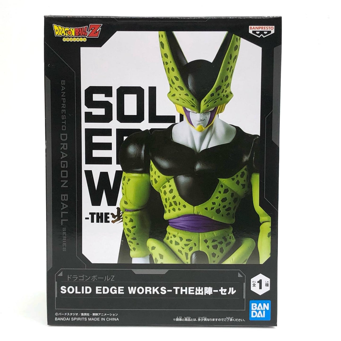 【中古】 セルSOLIDEDGEWORKS-THE出陣-「ドラゴンボールZ」【フィギュア】