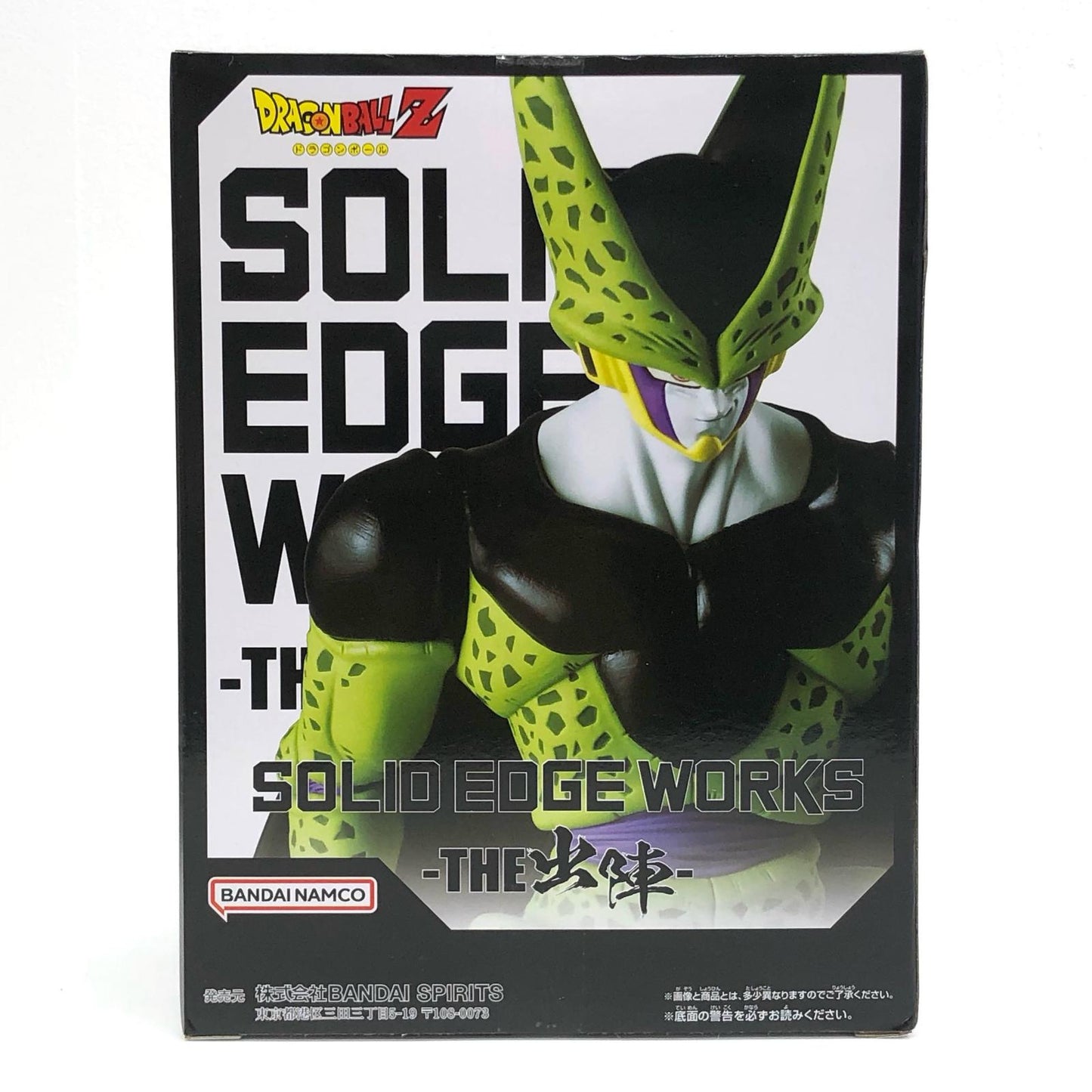 【中古】 セルSOLIDEDGEWORKS-THE出陣-「ドラゴンボールZ」【フィギュア】