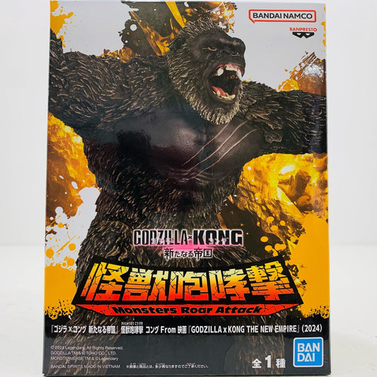 【中古】 怪獣咆哮撃コング(2024)「映画ゴジラ×コング新たなる帝国/GODZILLA×KONGTHENEWEMPIRE」 ゴジラ フィギュア コング 2024 怪獣咆哮撃【フィギュア】【飾磨店】