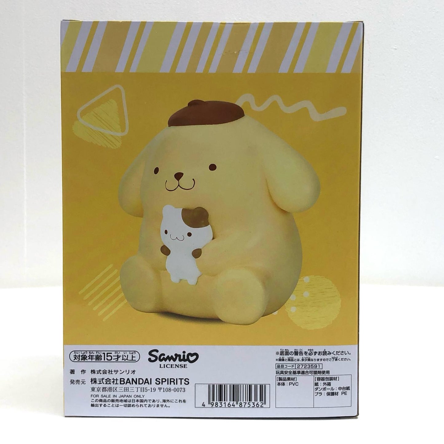 ポムポムプリンSOFVIMATES「サンリオキャラクターズ」【フィギュア】