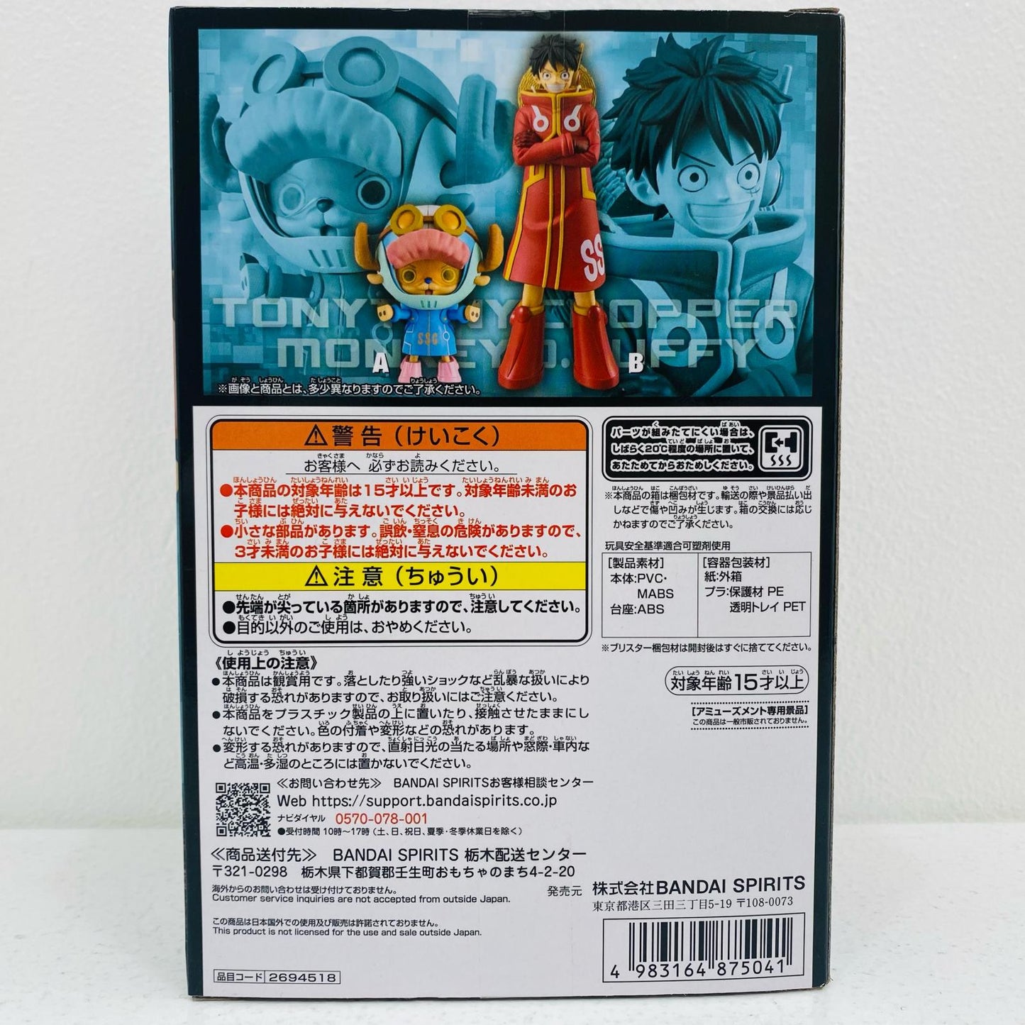 チョッパー・エッグヘッドDXF～THEGRANDLINESERIES～エッグヘッドTONYTONY.CHOPPER&MONKEY.D.LUFFY「ワンピース」【フィギュア】