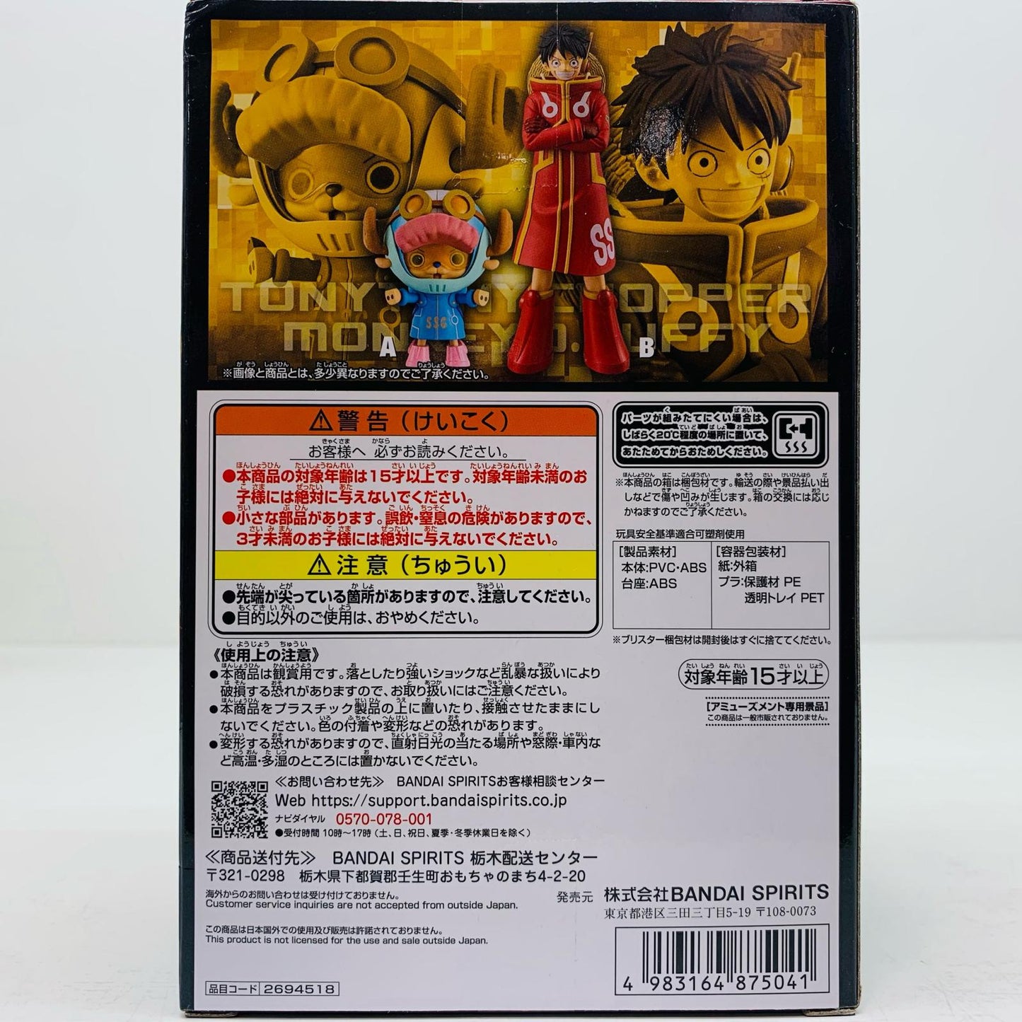 ルフィ・エッグヘッドDXF～THEGRANDLINESERIES～エッグヘッドTONYTONY.CHOPPER&MONKEY.D.LUFFY「ワンピース」【フィギュア】