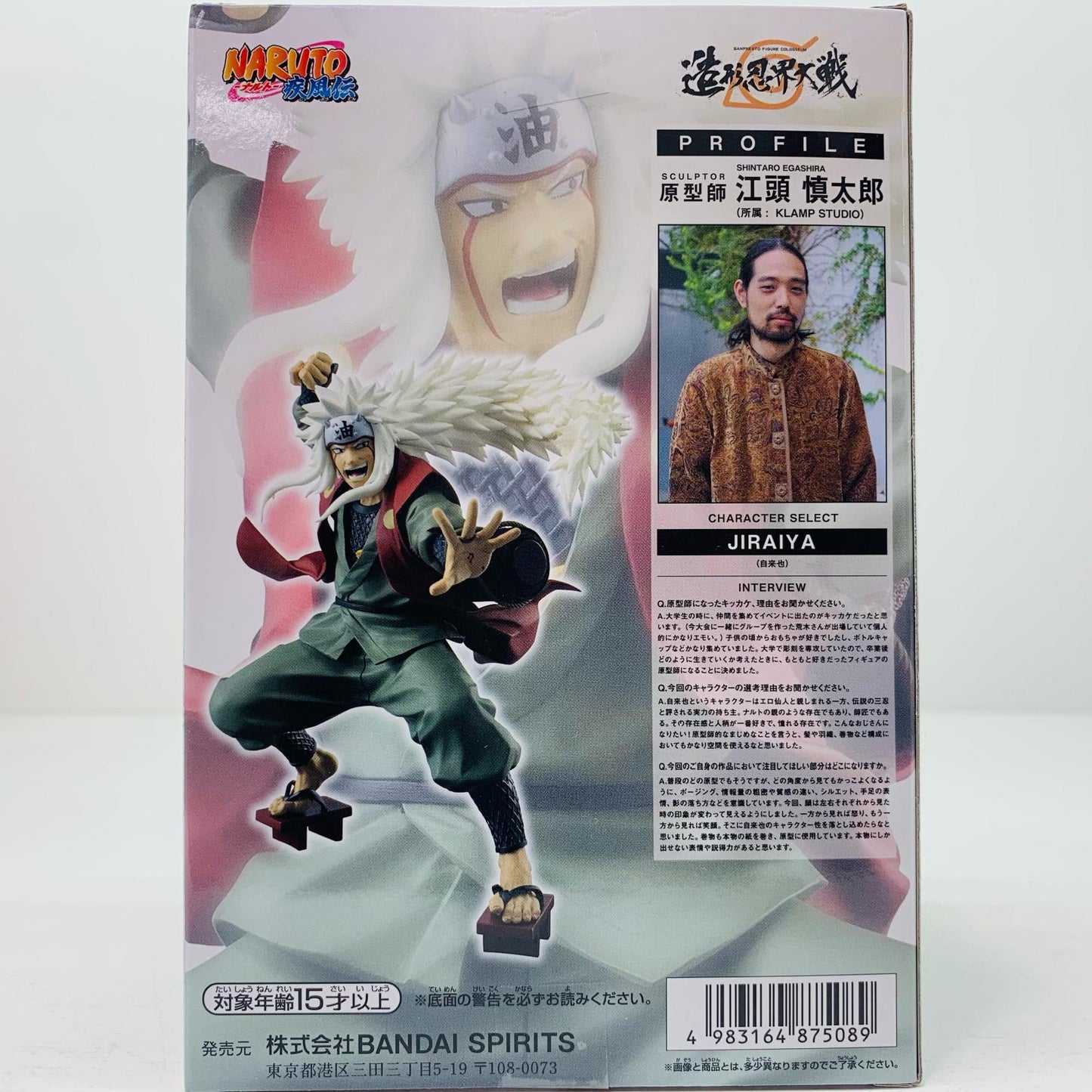 【中古】 自来也BANPRESTOFIGURECOLOSSEUM造形忍界大戦「NARUTO-ナルト-疾風伝」 ナルト フィギュア 自来也 BANPRESTO FIGURE COLOSSEUM 造形忍界大戦 2697443【フィギュア】【飾磨店】