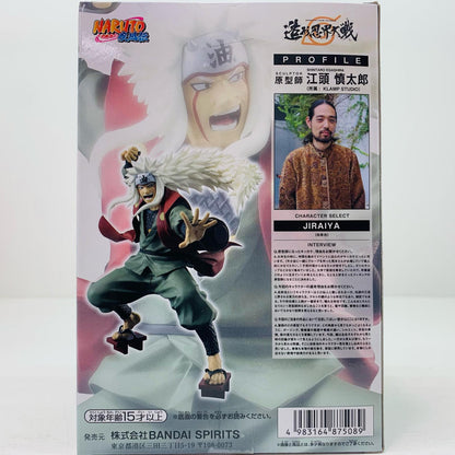 【中古】 自来也BANPRESTOFIGURECOLOSSEUM造形忍界大戦「NARUTO-ナルト-疾風伝」 ナルト フィギュア 自来也 BANPRESTO FIGURE COLOSSEUM 造形忍界大戦 2697443【フィギュア】【飾磨店】