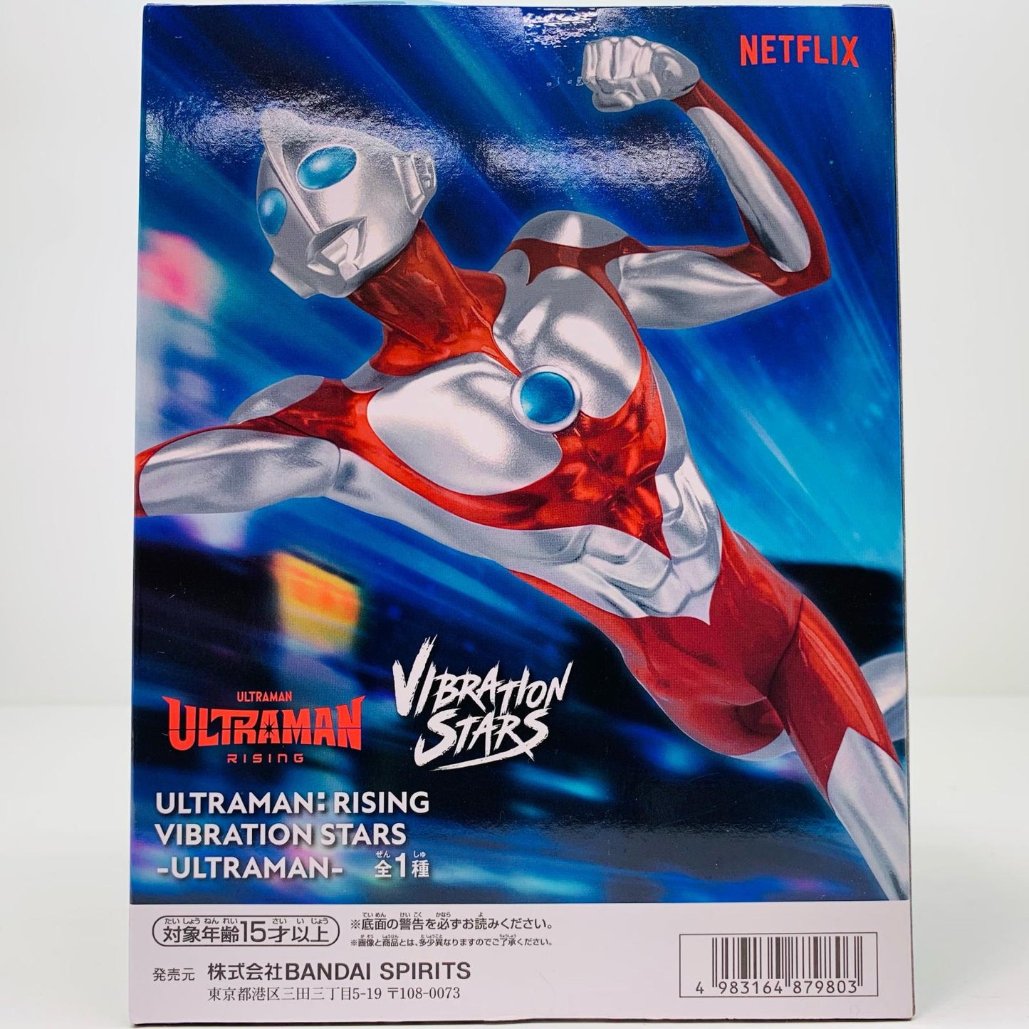 【中古】 ULTRAMAN-VIBRATIONSTARS「ULTRAMAN:RISING」 :RISING フィギュア ULTRAMAN VIBRATION STARS 2726081【フィギュア】【飾磨店】
