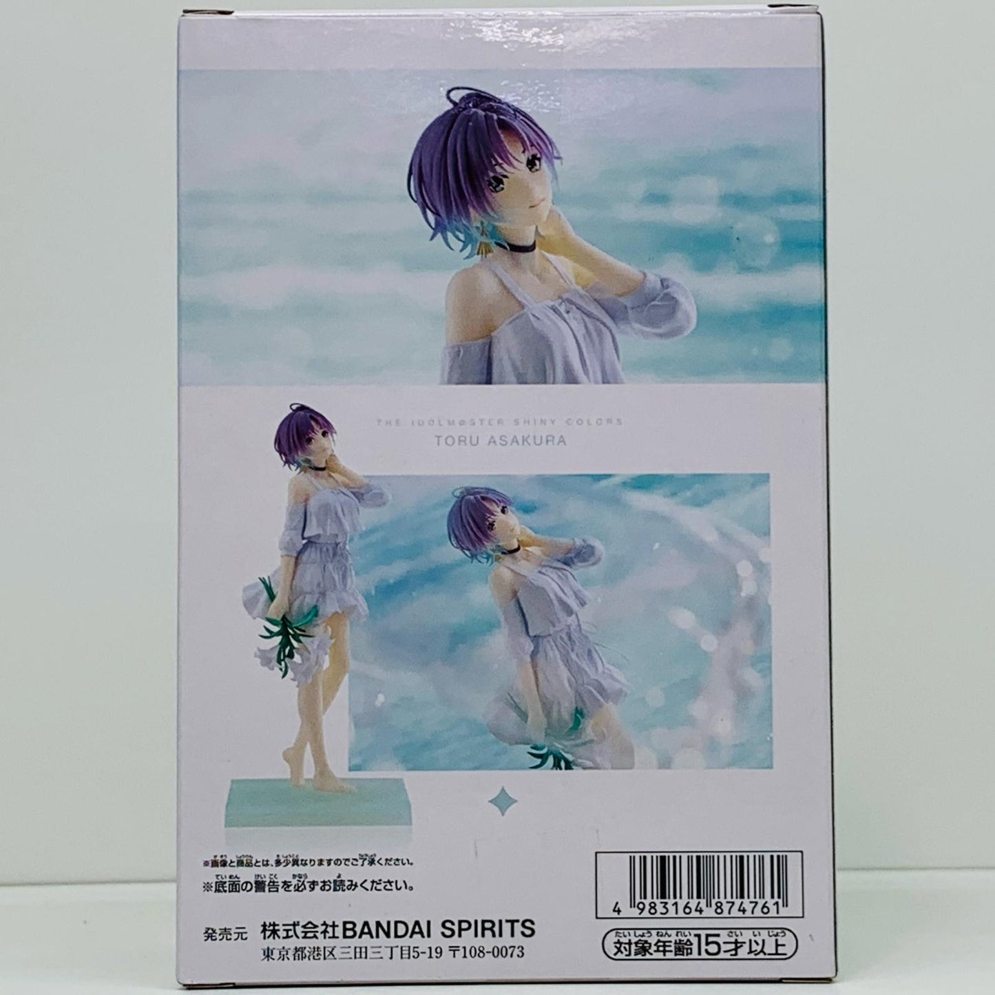 【中古】 浅倉透Emotionallens「アイドルマスターシャイニーカラーズ」【フィギュア】【加古川物流】