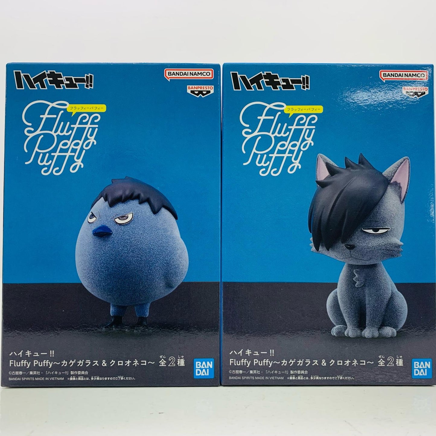 【中古】 全2種セット-FluffyPuffy～カゲガラス＆クロオネコ～「ハイキュー!!」 ハイキュー フィギュア カゲガラス＆クロオネコ FluffyPuffy 2種セット 2725931【フィギュア】【飾磨店】