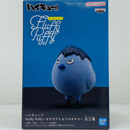 カゲガラス-FluffyPuffy～カゲガラス＆クロオネコ～「ハイキュー!!」【フィギュア】