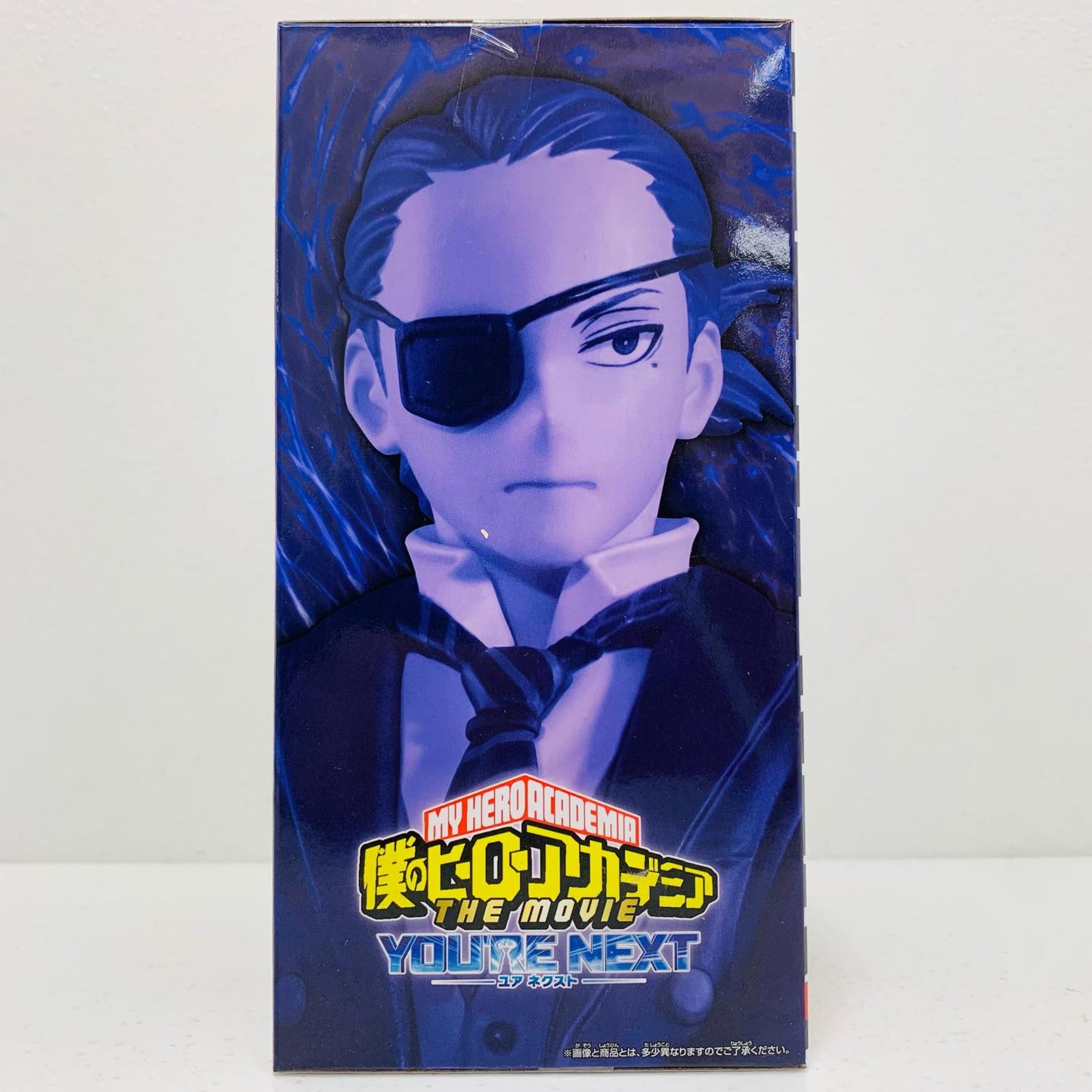【中古】 ジュリオ・ガンディーニ-フィギュア「僕のヒーローアカデミアTHEMOVIEユアネクスト」【フィギュア】【加古川物流】