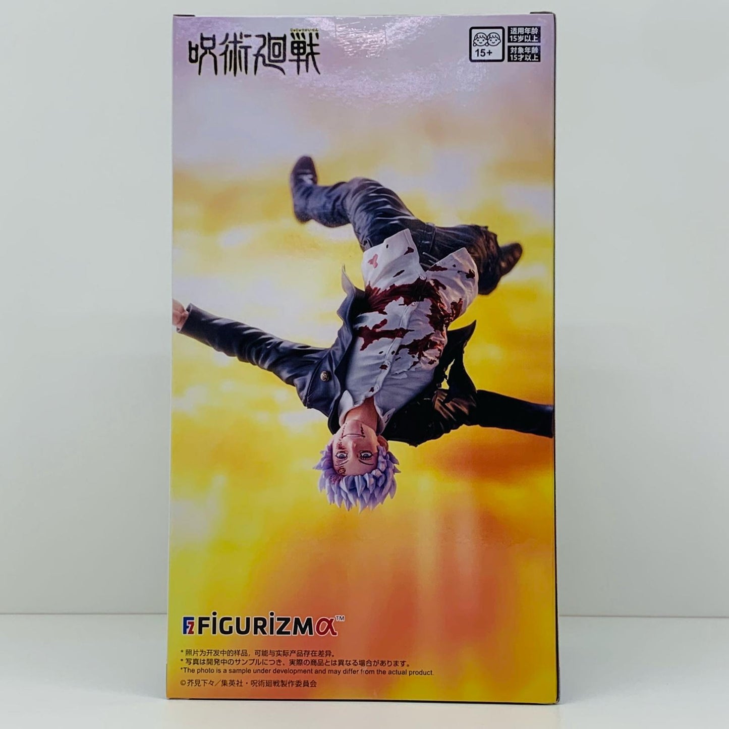 【中古】 五条悟-覚醒-FIGURIZMα「呪術廻戦懐玉・玉折」【フィギュア】【加古川物流】