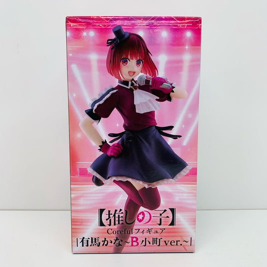 【中古】 有馬かな～B小町ver.～Corefulフィギュア「推しの子」【フィギュア】【加古川物流】