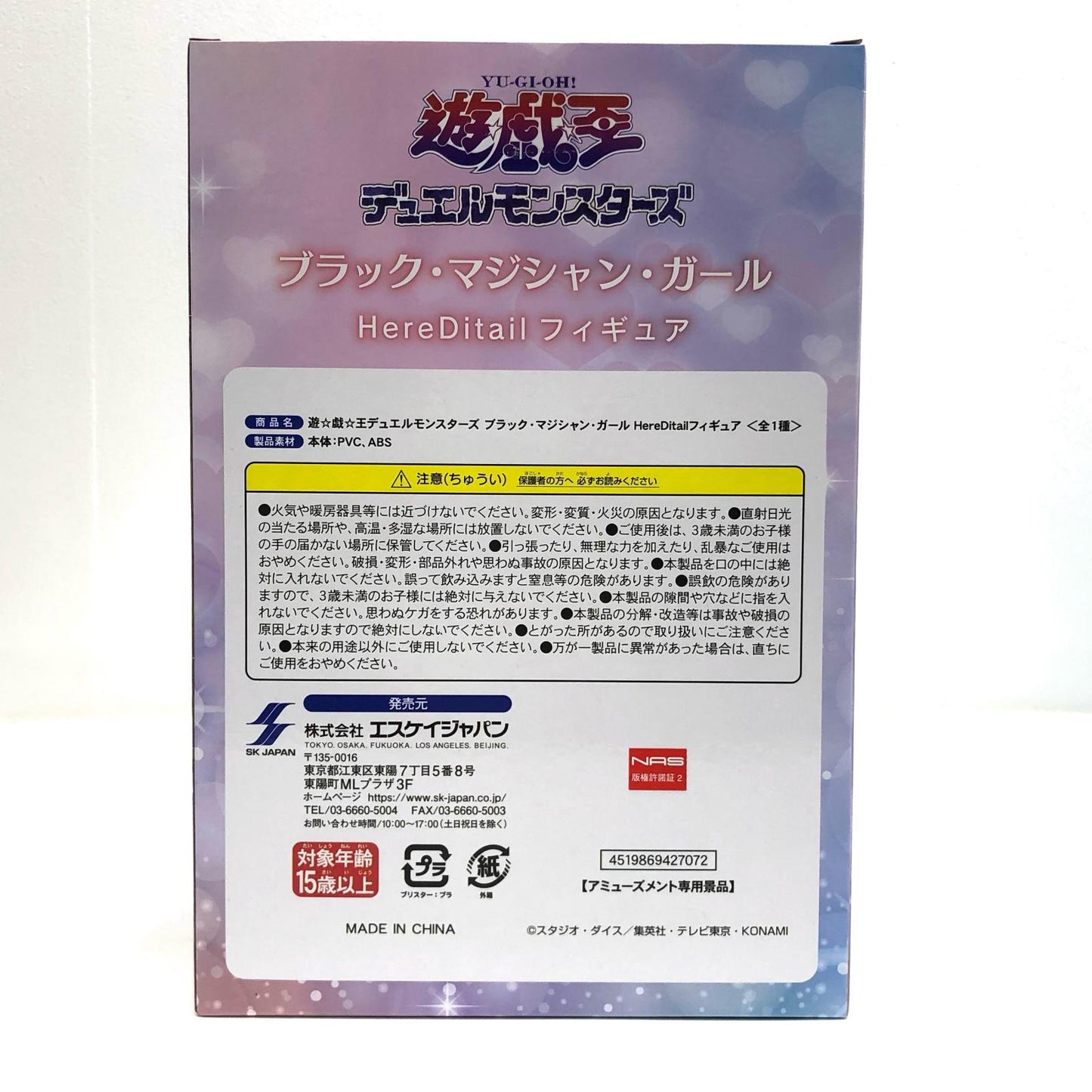 ブラックマジシャンガール-HereDitailフィギュア「遊☆戯☆王デュエルモンスターズ」【フィギュア】