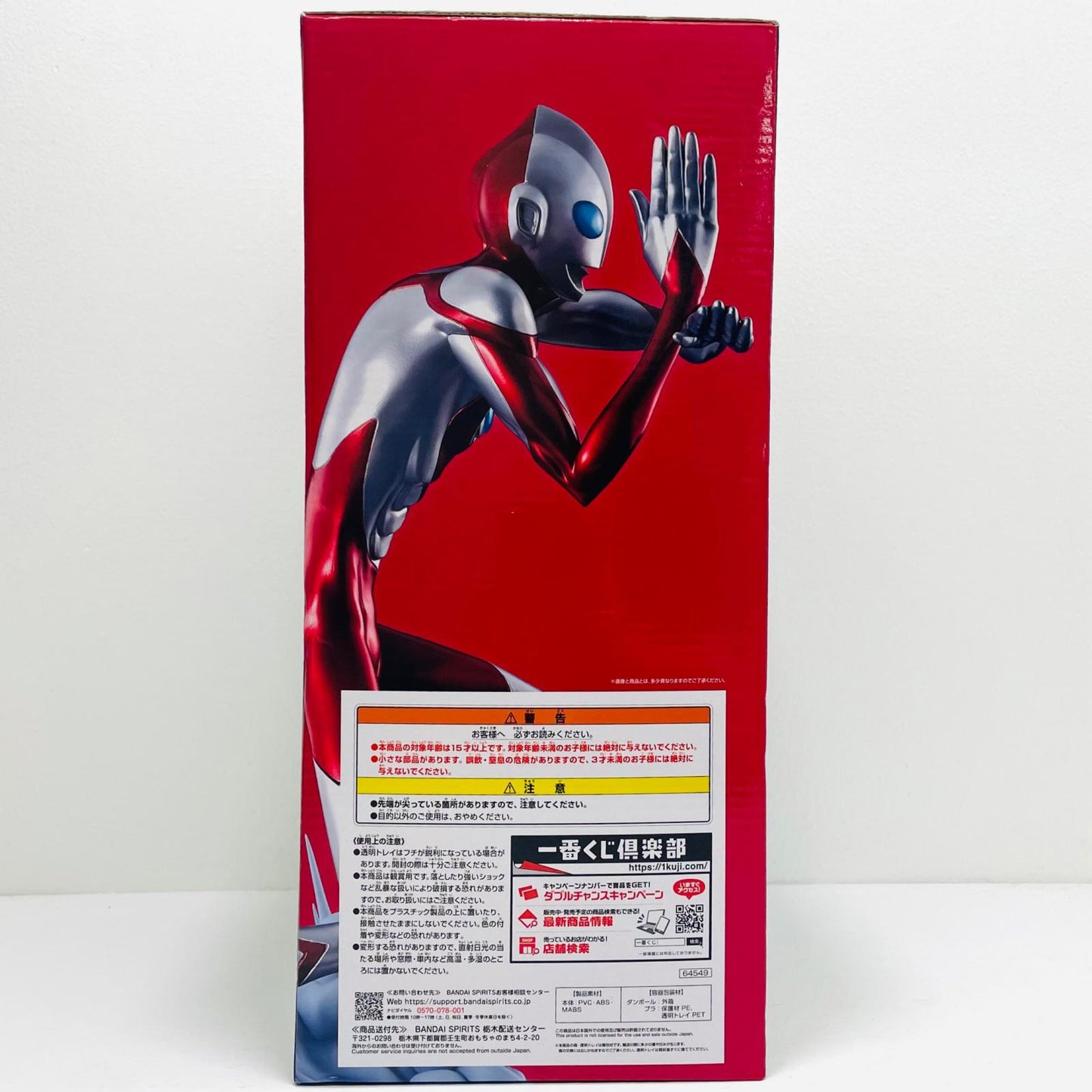 フィギュア B賞ULTRAMAN-MASTERLISEメタリックver.「RISING/一番くじULTRAMAN:」 ULTRAMAN 一番くじ B賞【フィギュア】
