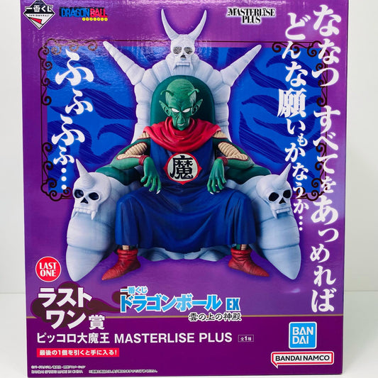 【中古】 ラストワン賞 ピッコロ大魔王 MASTERLISE PLUS【フィギュア】【飾磨店】