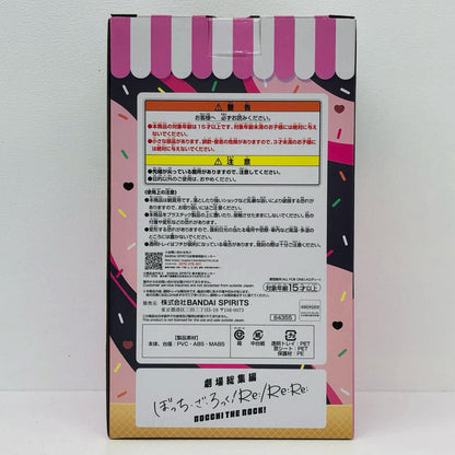 ラストワン賞/後藤ひとりフィギュア-ラストワンver.「VOLUME2/一番くじぼっち・ざ・ろっく！」【フィギュア】
