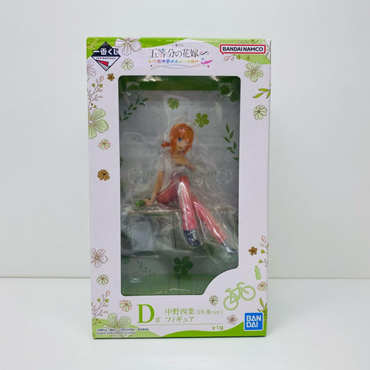 【中古】 D賞/中野四葉（5年後ver.）フィギュア「五つ子ハネムーン?/一番くじ五等分の花嫁∽」 五等分の花嫁 フィギュア 中野四葉 5年後ver. 一番くじ 五つ子ハネムーン? D賞【フィギュア】【飾磨店】