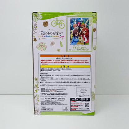 【中古】 D賞/中野四葉（5年後ver.）フィギュア「五つ子ハネムーン?/一番くじ五等分の花嫁∽」 五等分の花嫁 フィギュア 中野四葉 5年後ver. 一番くじ 五つ子ハネムーン? D賞【フィギュア】【飾磨店】