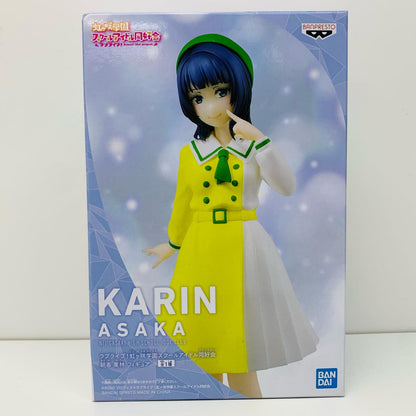 【中古】 朝香果林「ラブライブ!虹ヶ咲学園スクールアイドル同好会」フィギュア【フィギュア】【飾磨店】