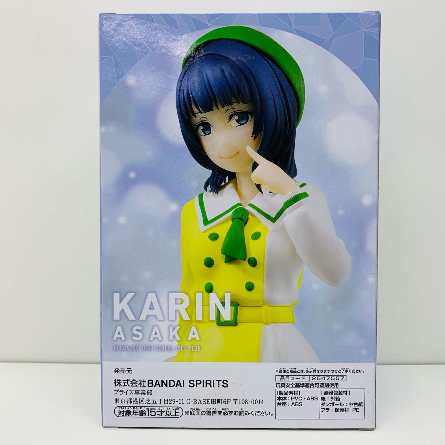 【中古】 朝香果林「ラブライブ!虹ヶ咲学園スクールアイドル同好会」フィギュア【フィギュア】【飾磨店】