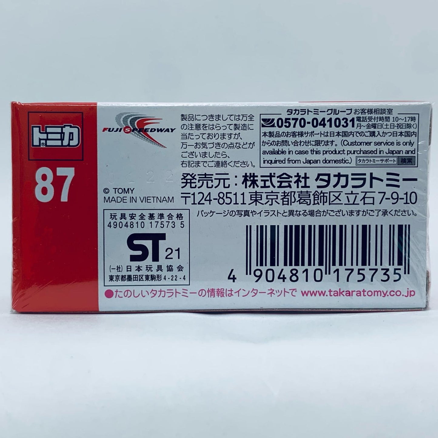 Toyota GR Supra Fuji Speedway Safety Car (Red Box) "Tomica No. 87"