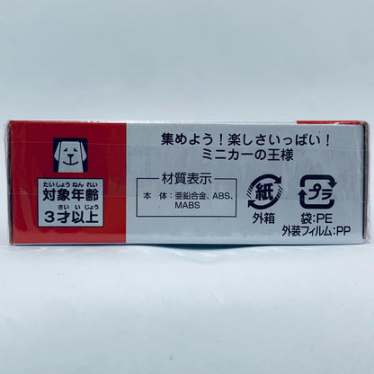 Toyota GR Supra Fuji Speedway Safety Car (Red Box) "Tomica No. 87"