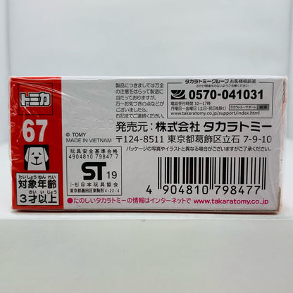 [Used] Honda CR-V (White) "Tomica No. 67"