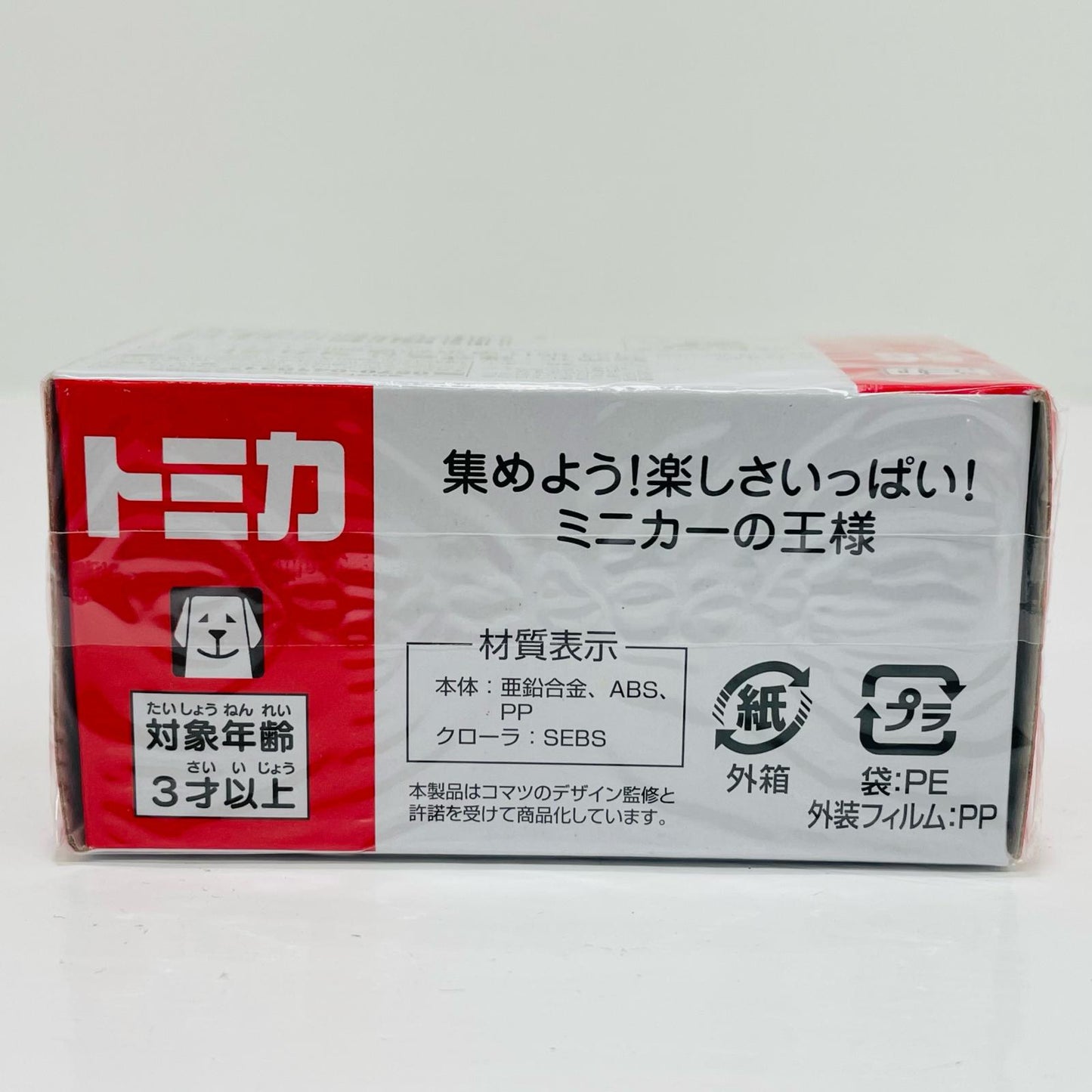1/109コマツブルドーザーD155AX-6(イエロー/中国製/赤箱)「トミカNo.56」