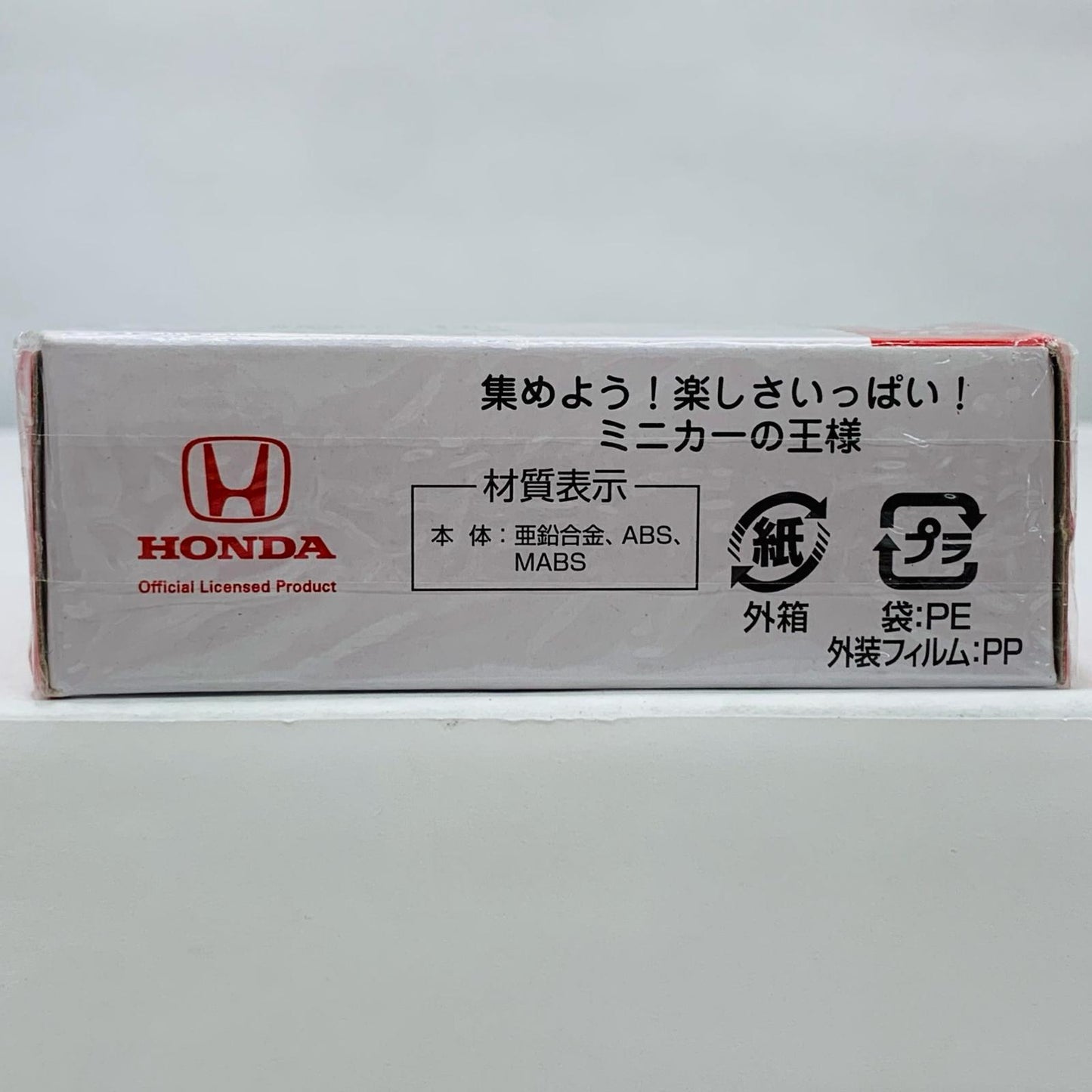 Honda Acura Integra "Tomica No. 75"