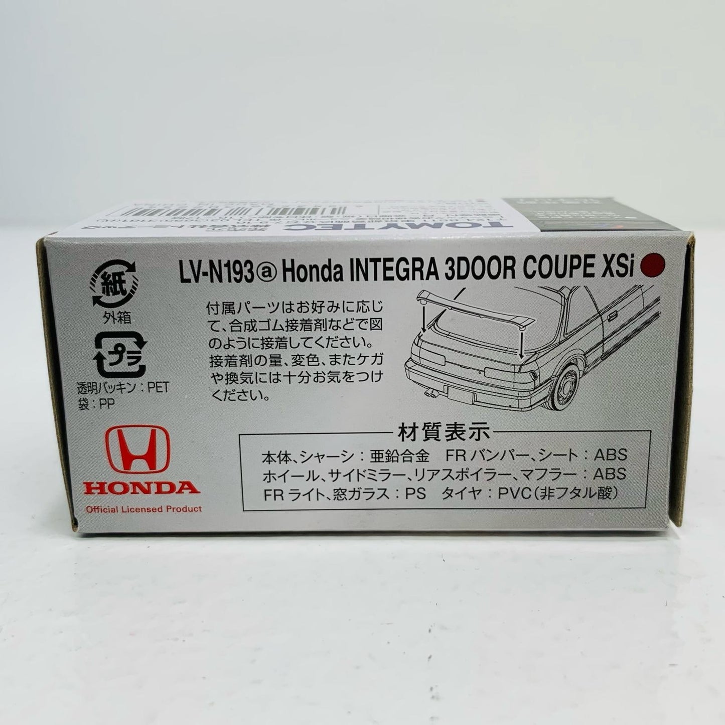 【中古】 1/64LV-N193aホンダインテグラXSi(レッド)「トミカリミテッドヴィンテージNEO」[302254]