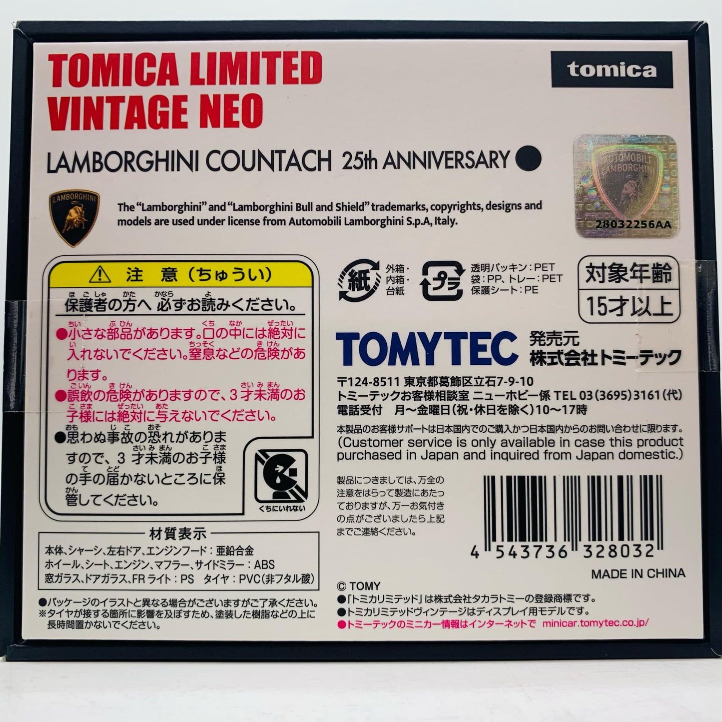 【中古】 1/64LV-Nランボルギーニカウンタック25thアニバーサリー(ブラック)「トミカリミテッドヴィンテージNEO」[328032]【飾磨店】