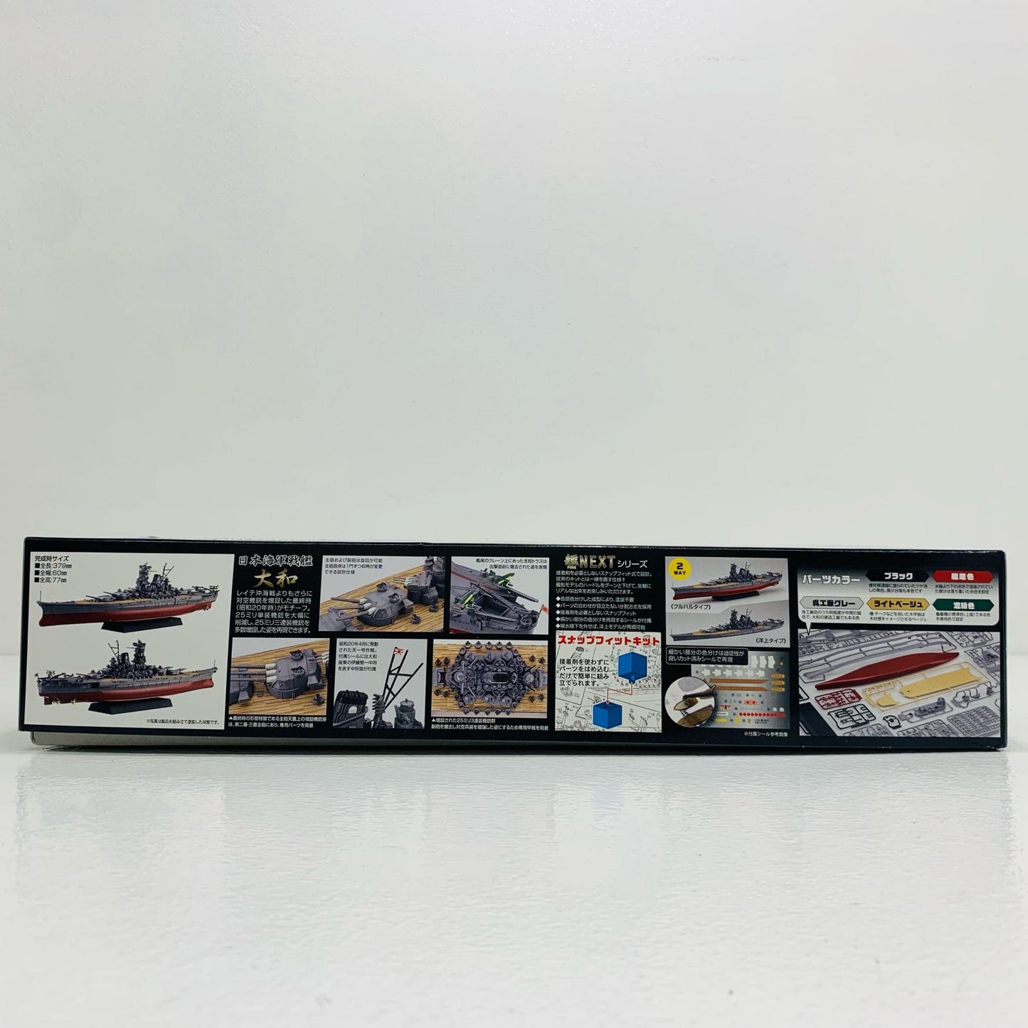 【中古】 1/700日本海軍戦艦大和「艦NEXTシリーズNo.1」[460567]