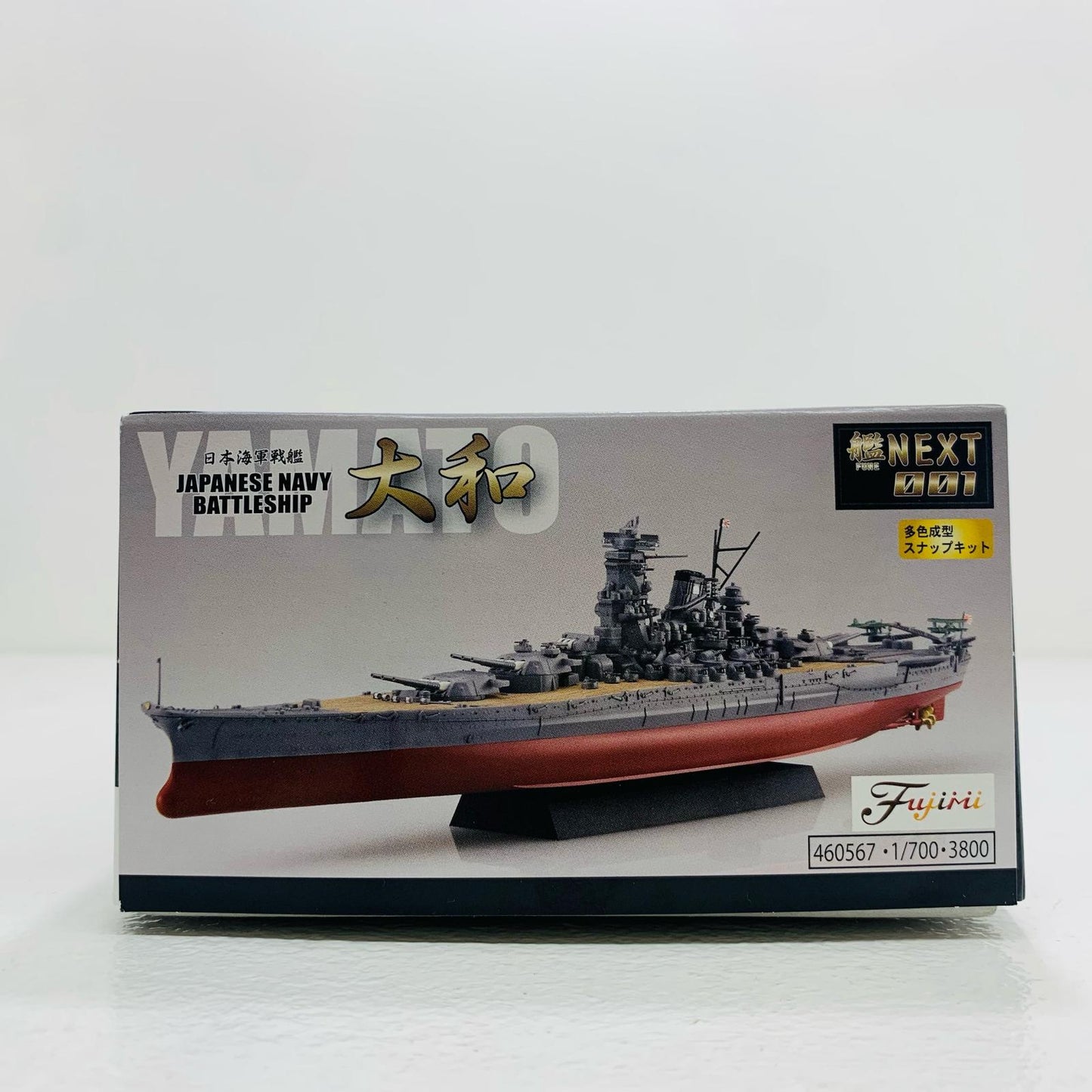【中古】 1/700日本海軍戦艦大和「艦NEXTシリーズNo.1」[460567]