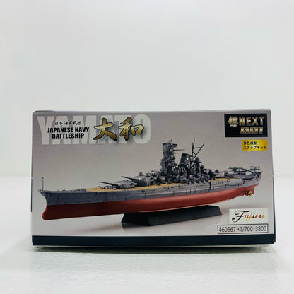 【中古】 1/700日本海軍戦艦大和「艦NEXTシリーズNo.1」[460567]
