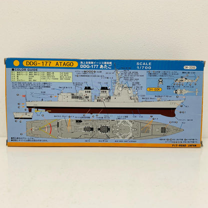 【中古】 1/700海上自衛隊イージス護衛艦DDG-177あたご2007年型フルハルモデル「スカイウェーブシリーズ」宮沢模型流通限定品特別仕様豪華限定版[J33M]【飾磨店】