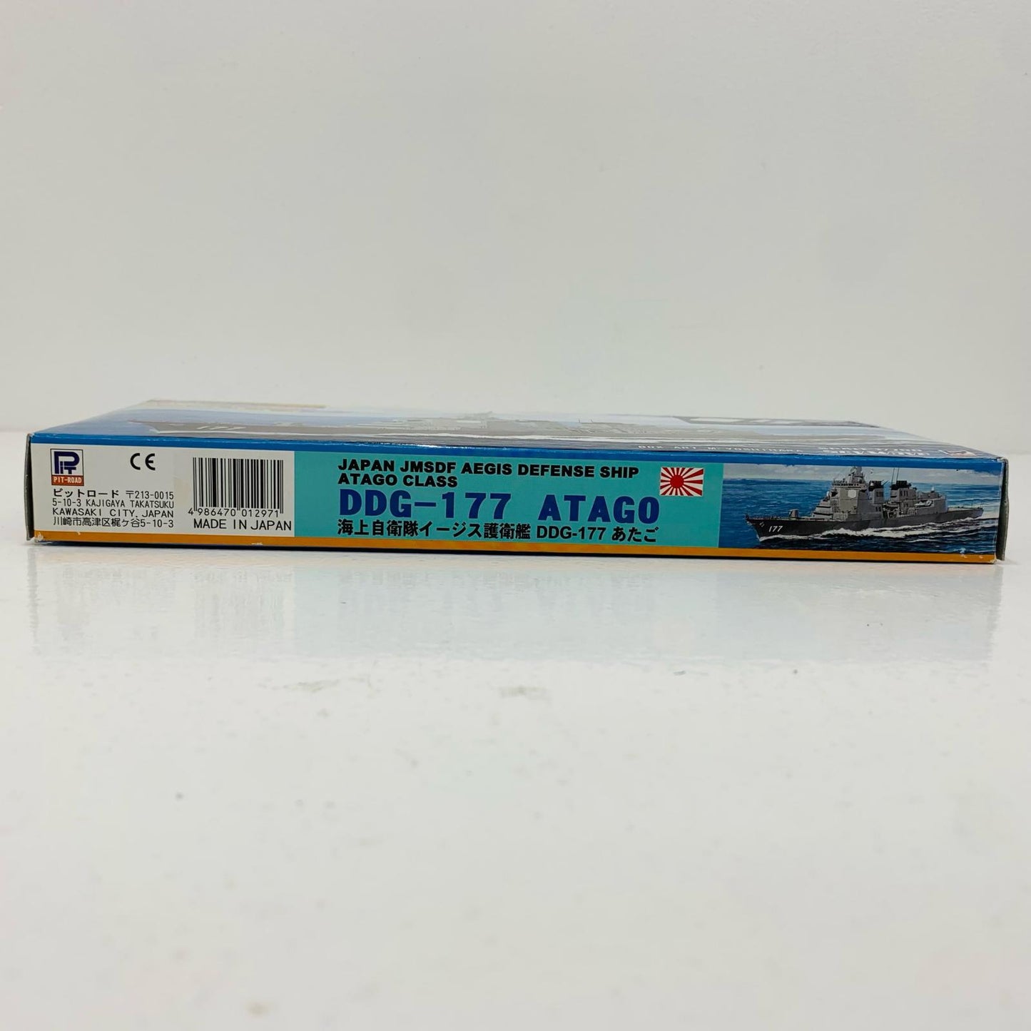 【中古】 1/700海上自衛隊イージス護衛艦DDG-177あたご2007年型フルハルモデル「スカイウェーブシリーズ」宮沢模型流通限定品特別仕様豪華限定版[J33M]【飾磨店】