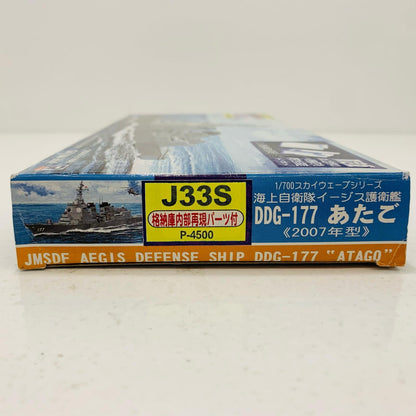 【中古】 1/700海上自衛隊イージス護衛艦DDG-177あたご2007年型フルハルモデル「スカイウェーブシリーズ」宮沢模型流通限定品特別仕様豪華限定版[J33M]【飾磨店】