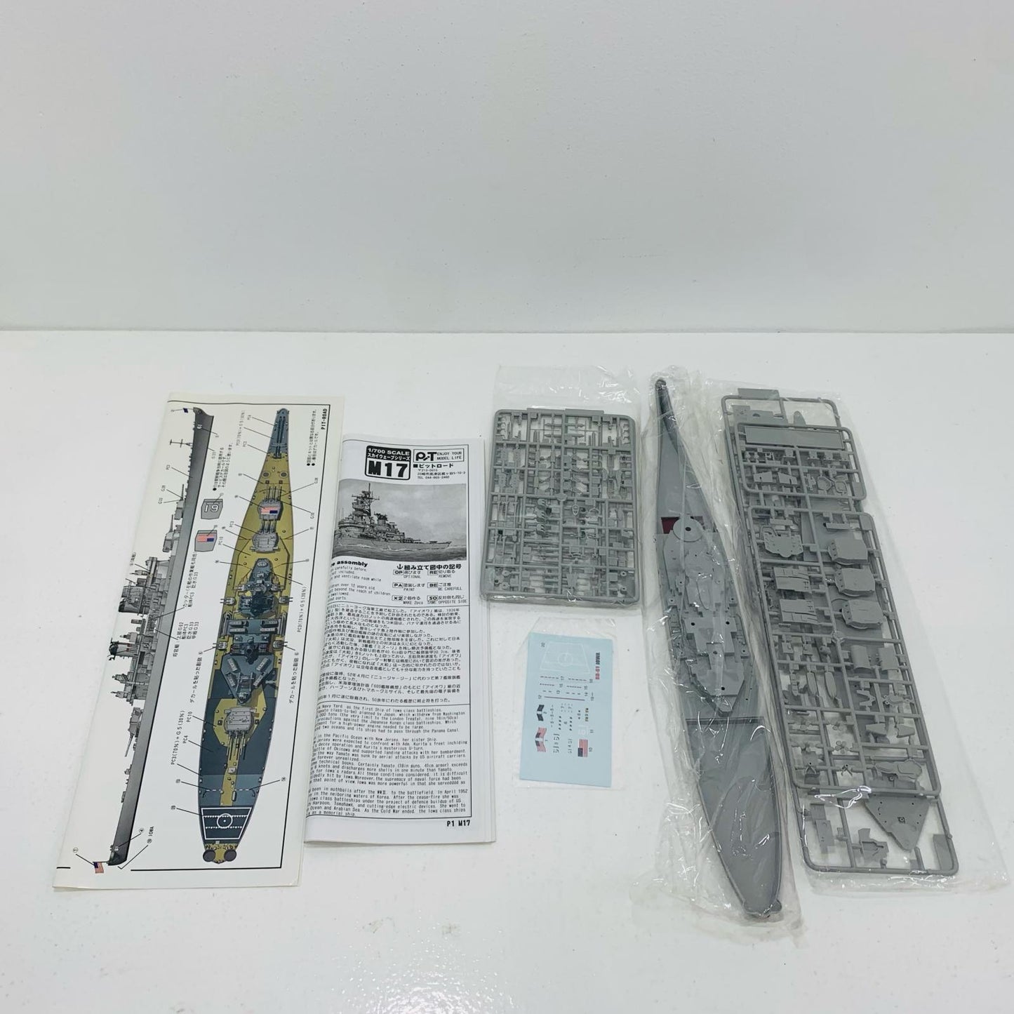 【中古】 1/700米国海軍アイオワ級戦艦BB-61アイオワ1984「スカイウェーブシリーズ」[M17]