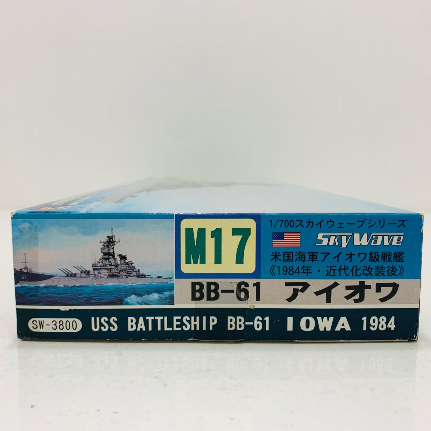 【中古】 1/700米国海軍アイオワ級戦艦BB-61アイオワ1984「スカイウェーブシリーズ」[M17]